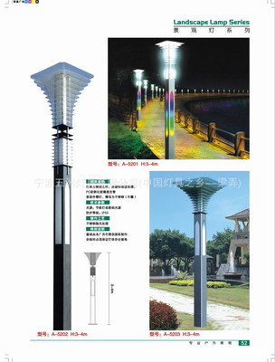 五洲灯具浩宇品牌 十多年专注道路广场公园小区景观照明，打造夜色中的艺术